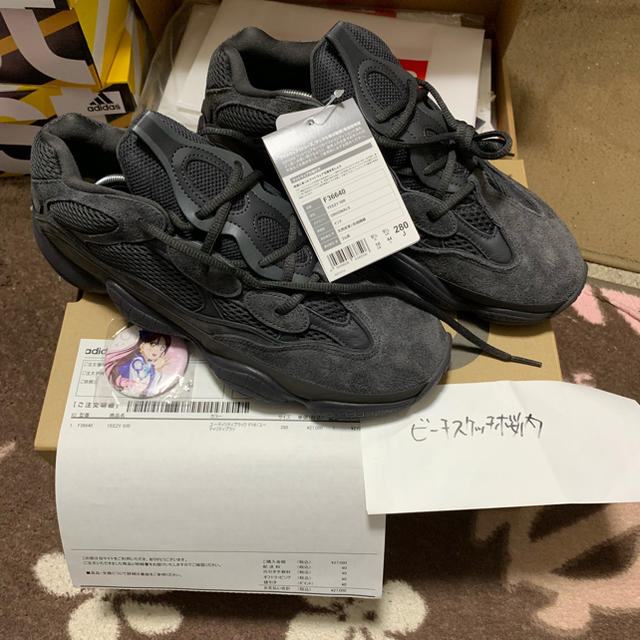 yeezy500  28センチ