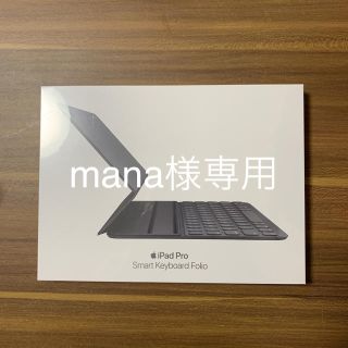 アップル(Apple)のiPad Pro Smart Keyboard Folio 未開封(その他)