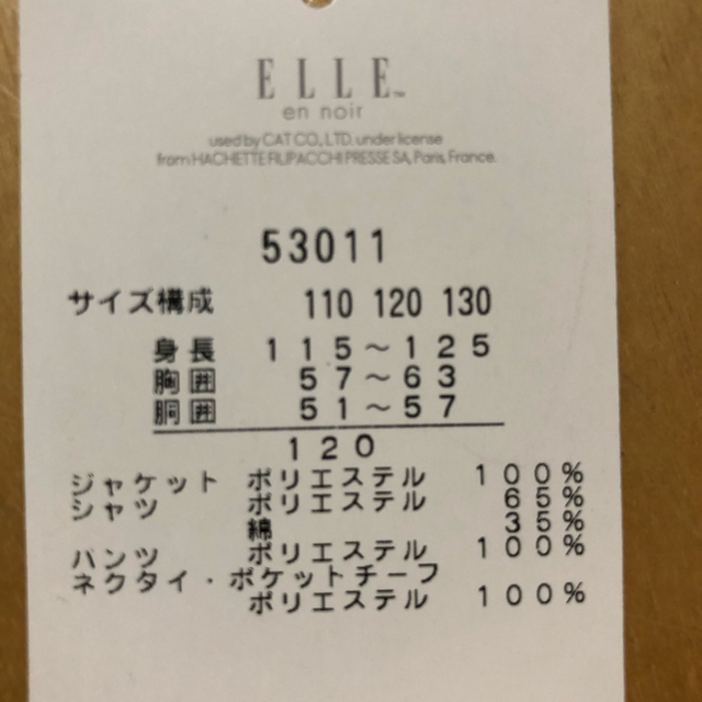 ELLE(エル)の卒園式 入学式 男児 スーツ 120 ELLE en noir キッズ/ベビー/マタニティのキッズ服男の子用(90cm~)(ドレス/フォーマル)の商品写真