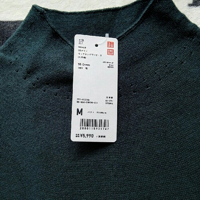 UNIQLO(ユニクロ)の【新品】3D メリノモックネックワンピース レディースのワンピース(ロングワンピース/マキシワンピース)の商品写真