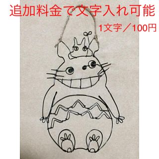 ジブリ となりのトトロ ジブリ オーダーメイド 表札 北欧雑貨 インテリア ガーランドの通販 ラクマ ジブリ となりのトトロ ジブリ オーダーメイド 表札 北欧雑貨 インテリア ガーランドの通販 ラクマ