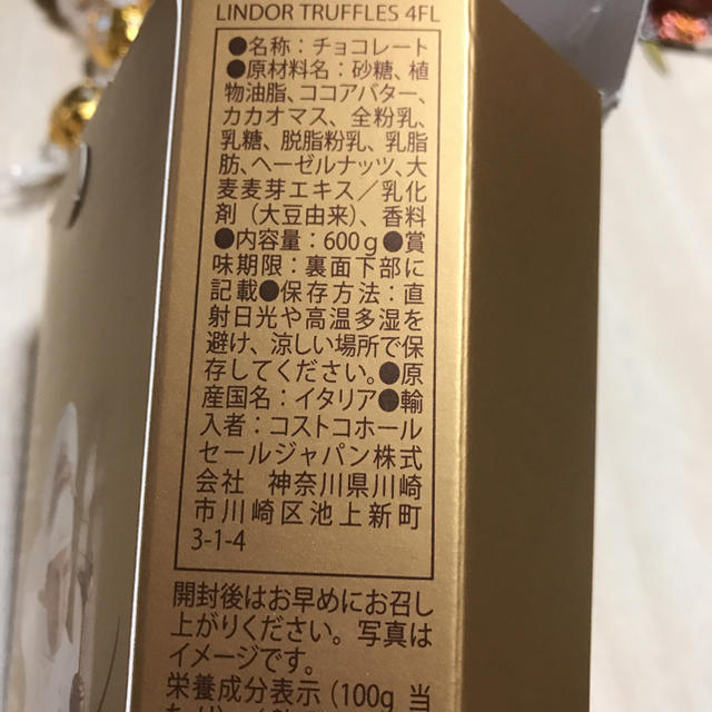 Lindt(リンツ)のリンツ   リンドール    ホワイトチョコレート  20粒  コストコ 食品/飲料/酒の食品(菓子/デザート)の商品写真