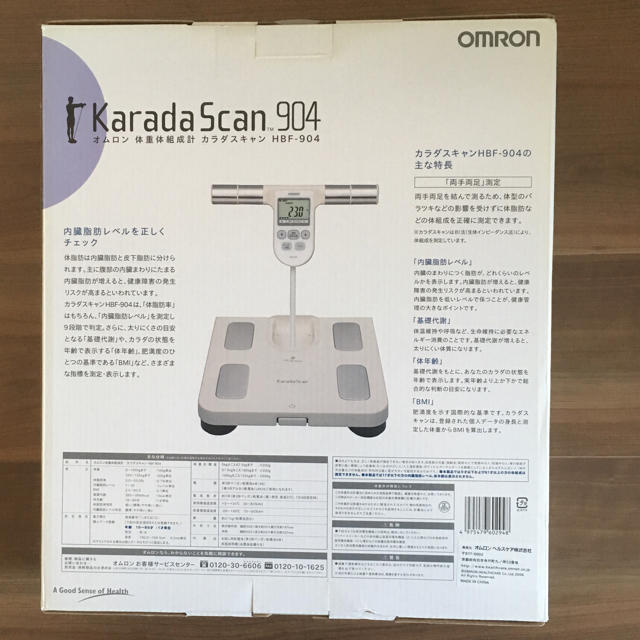 OMRON(オムロン)のオムロン 体組成計 HBF-904  スマホ/家電/カメラの美容/健康(体重計/体脂肪計)の商品写真