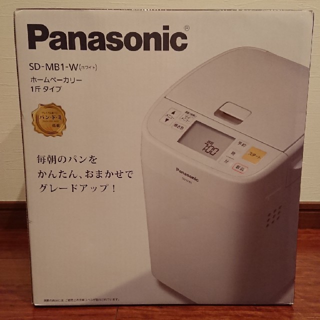 新品 未使用 未開封 Panasonic ホームベーカリー SD-MB1-W