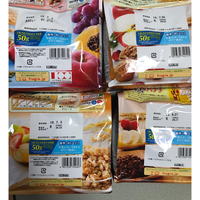 Nestle(ネスレ)のフルグラ 4袋セット 食品/飲料/酒の食品(その他)の商品写真