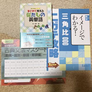 ぴえろ様専用(語学/参考書)