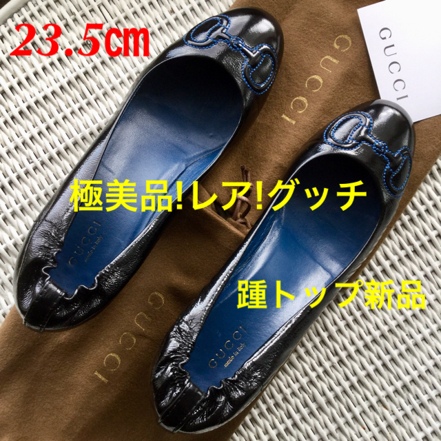 極美品レア!グッチ ブルースキンステッチ パテント 23.5㎝