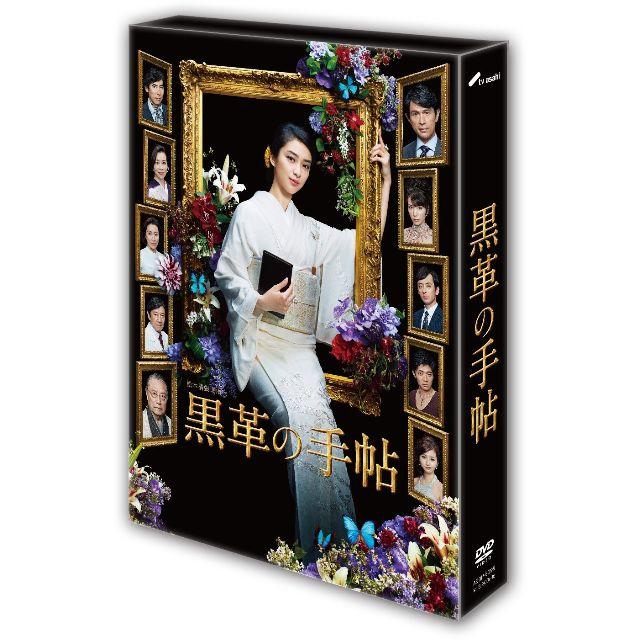 黒革の手帖 DVD-BOX 武井 咲