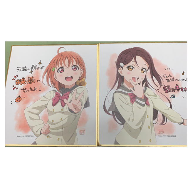 ラブライブ!サンシャイン!!高海千歌 Aqours ほそ マルイ 色紙 ラブライブ!サンシャイン!!高海千歌 Aqours ほそ マルイ 色紙
