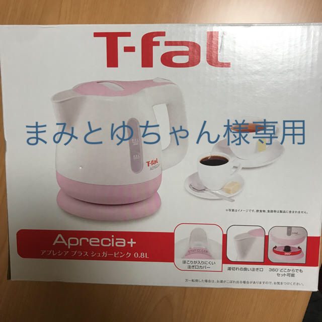 T-fal(ティファール)の【新品】【未使用】T-fal アプレシアプラス シュガーピンク 0.8リットル スマホ/家電/カメラの生活家電(電気ケトル)の商品写真