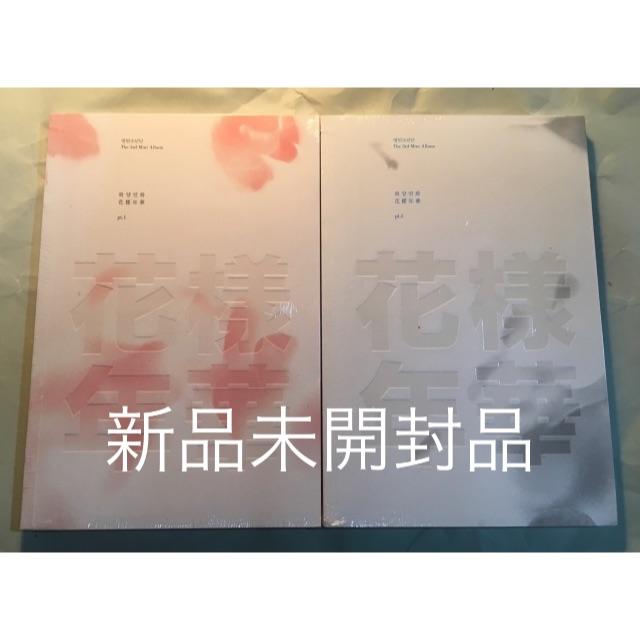 BTS - 花様年華 pt.1 2枚セット 新品未開封 エンタメ/ホビーのCD(K-POP/アジア)の商品写真