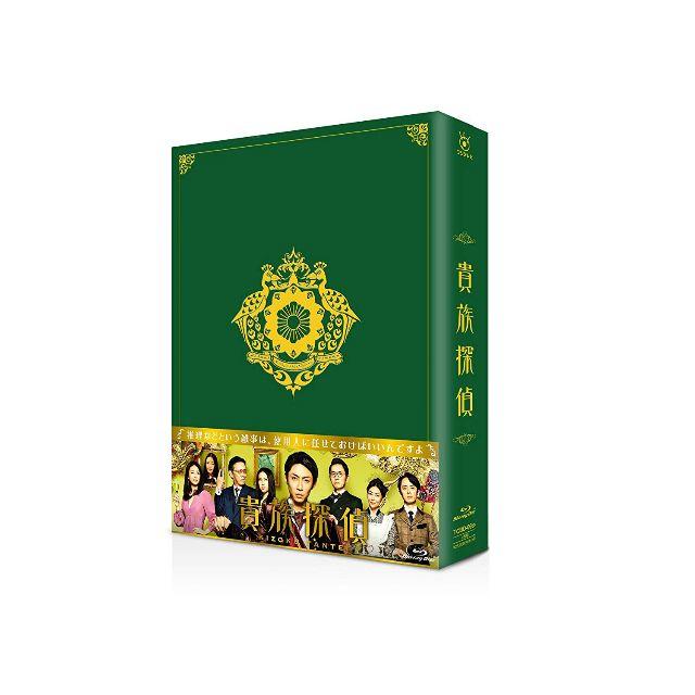 貴族探偵 DVD-BOX 相葉雅紀 (出演), 武井咲