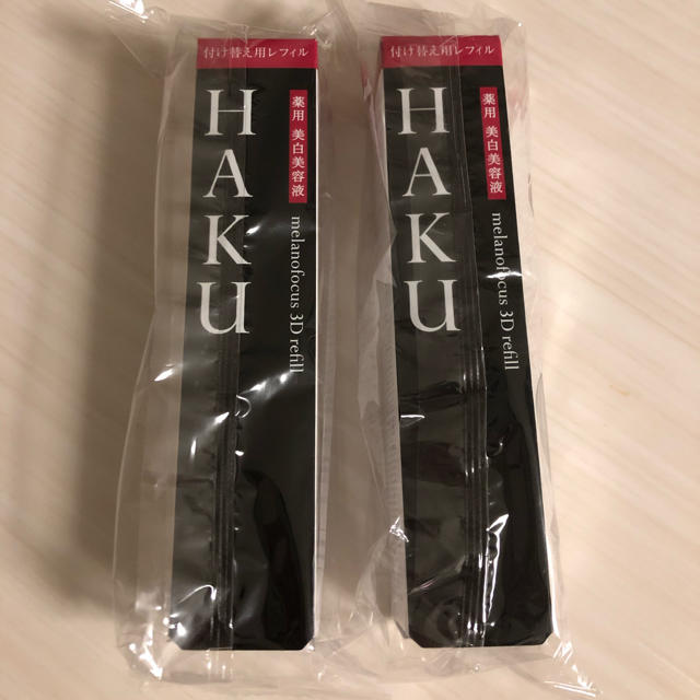 資生堂★ハク HAKU メラノフォーカス3D 2本セット美容液