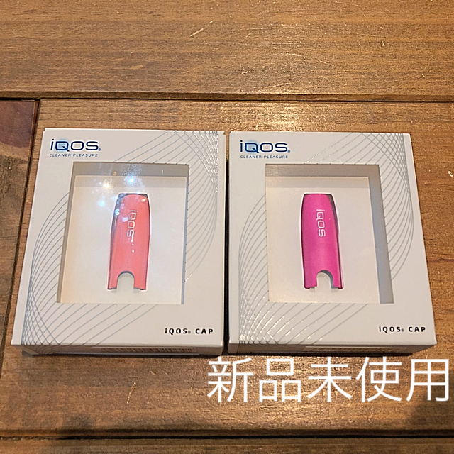 IQOS(アイコス)のiQOS キャップ 新品未使用 セット メンズのファッション小物(タバコグッズ)の商品写真