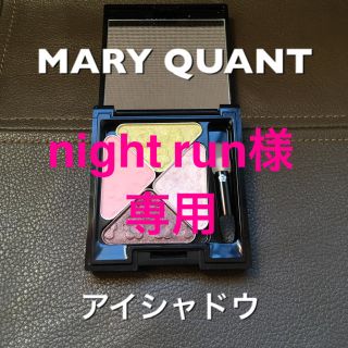 マリークワント(MARY QUANT)のMARY QUANT・アイシャドウ(アイシャドウ)