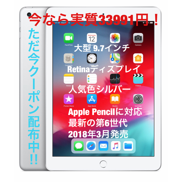 ✨新品 未開封✨iPad Wi-Fiモデル 32GB  シルバー✨送料込✨