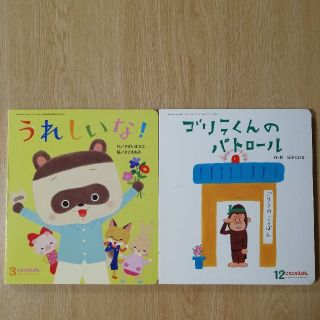 ころころえほん 2冊セット(絵本/児童書)