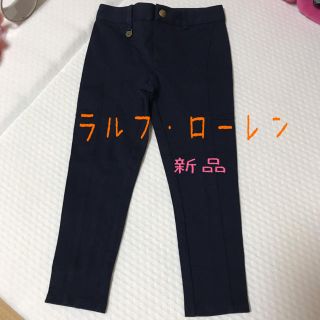 ラルフローレン(Ralph Lauren)のおすすめラルフ・ローレン(パンツ/スパッツ)