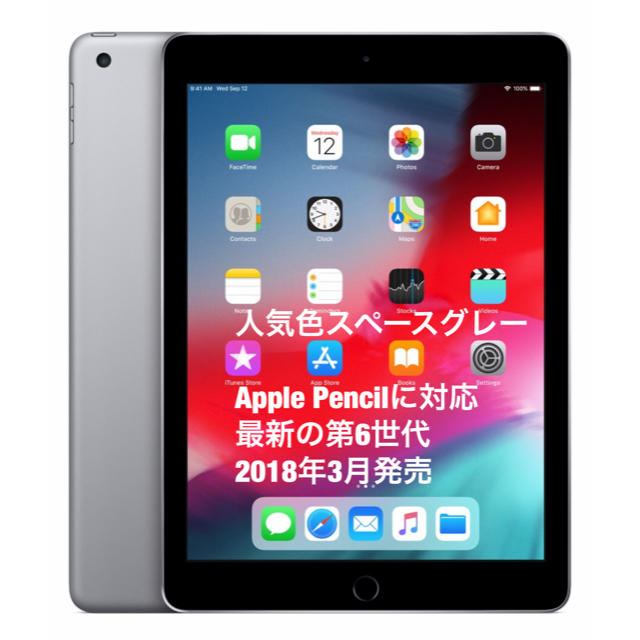 ✨新品 未開封✨iPad Wi-Fiモデル 32GB  スペースグレイ✨送料込✨