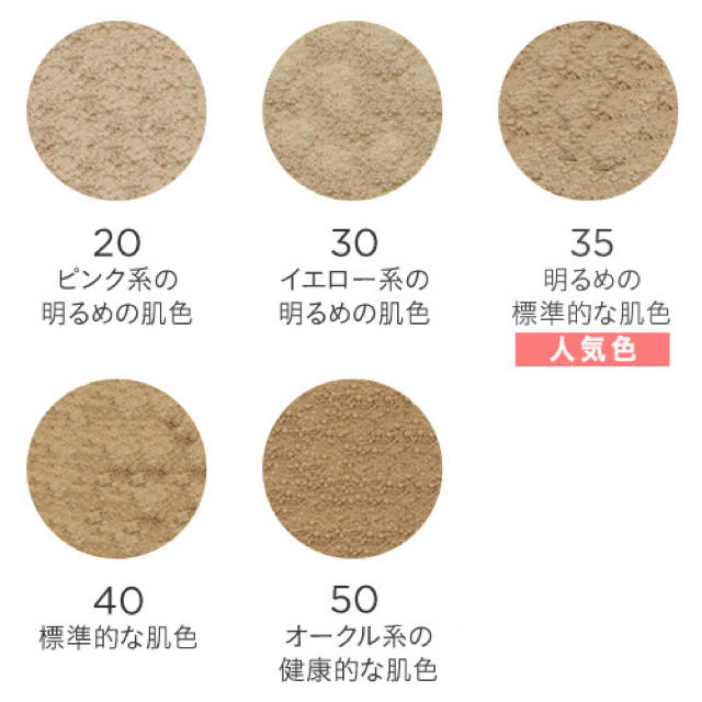 ETVOS - ETVOS マットスムースミネラルファンデーション 30の通販 by
