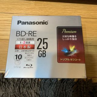 パナソニック(Panasonic)のマイチョコパイン様専用Panasonic BD-RE 10枚入り 新品未開封(その他)