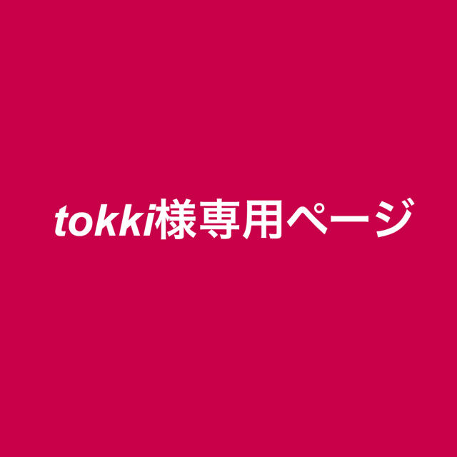 tokki様 Airpods オリジナルケース&チャーム スマホ/家電/カメラのスマホアクセサリー(モバイルケース/カバー)の商品写真