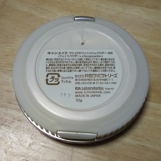 CANMAKE(キャンメイク)のCANMAKE マシュマロフィニッシュパウダー コスメ/美容のベースメイク/化粧品(フェイスパウダー)の商品写真