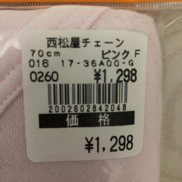 西松屋(ニシマツヤ)の70 女の子 肌着 キッズ/ベビー/マタニティのベビー服(~85cm)(肌着/下着)の商品写真