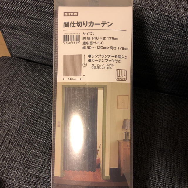 間仕切りカーテン(アイリスBR 140x178) インテリア/住まい/日用品のカーテン/ブラインド(カーテン)の商品写真