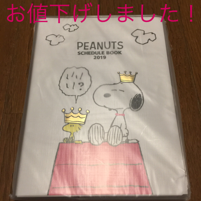 Snoopy サンスター文具 スヌーピー 手帳 19年の通販 By Kurosuke S Shop スヌーピーならラクマ