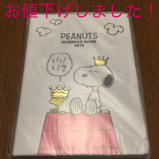 スヌーピー(SNOOPY)のサンスター文具 スヌーピー 手帳 2019年(手帳)