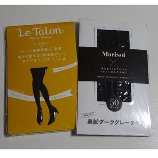 ルタロン(Le Talon)の付録　タイツ セット（ルタロン+マッキントッシュ）(ファッション)