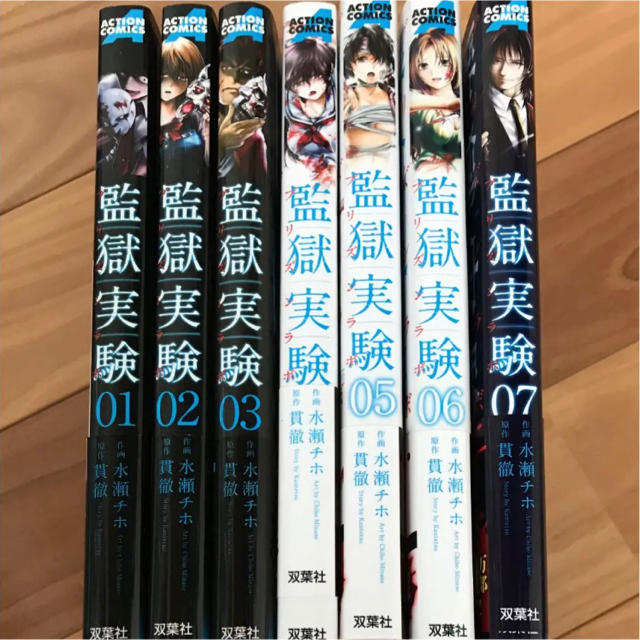 監獄実験 プリズンラボ 全巻セット 1巻 7巻 計7冊の通販 By いの S Shop ラクマ 監獄実験 プリズンラボ 全巻セット 1巻 7巻 計7冊の通販 By いの S Shop ラクマ