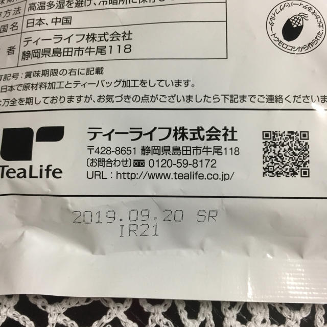 Tea Life(ティーライフ)のえっちゃん様専用 食品/飲料/酒の健康食品(健康茶)の商品写真