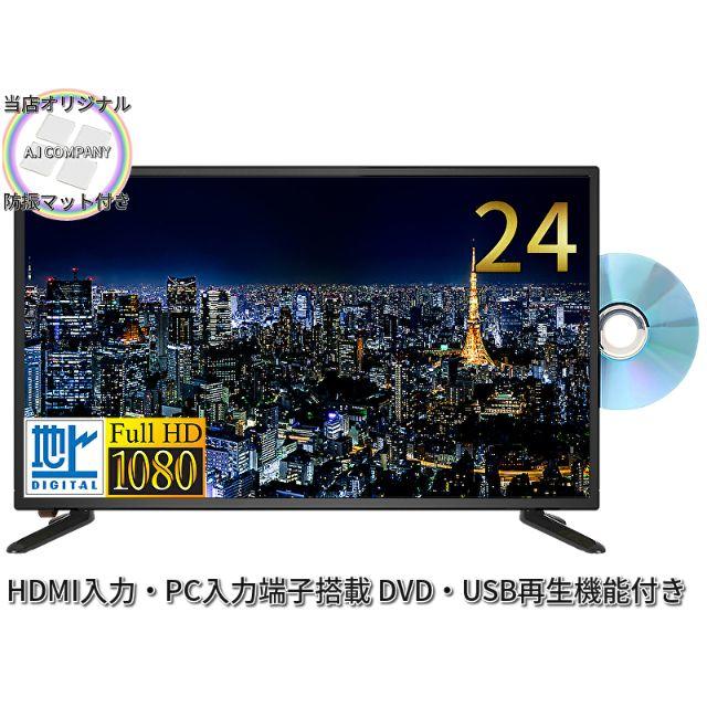 ボタニカルキャンドル バラ かすみ草 24型 地上デジタル液晶テレビ フルHD画質 DVD・USB再生対応 テレビ