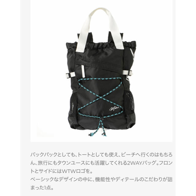 wtw 2019 福袋 2wayバックパックのみ 新品 未使用