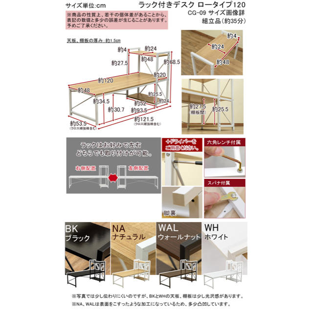 ラック付きデスク　ロータイプ　120　BK/NA/WAL/WH インテリア/住まい/日用品の机/テーブル(オフィス/パソコンデスク)の商品写真