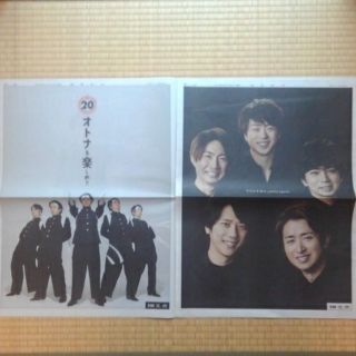 アラシ(嵐)のみるく様専用　嵐 新聞広告 ２枚セット(アイドルグッズ)