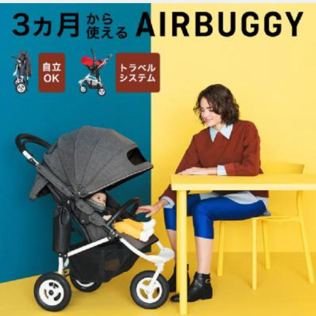 AIRBUGGY(エアバギー)のエアバギー ココブレーキ アーバンストーン キッズ/ベビー/マタニティの外出/移動用品(ベビーカー/バギー)の商品写真