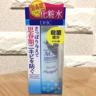 ディーエイチシー(DHC)のDHC薬用アクネコントロール フレッシュ ローション(化粧水/ローション)