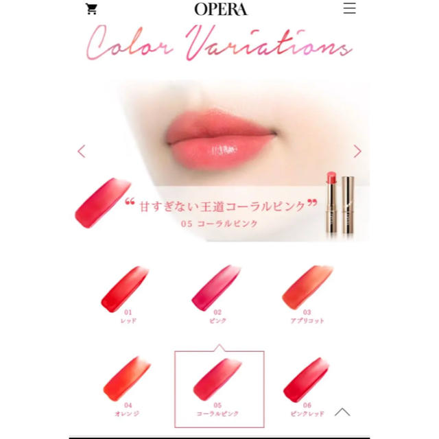 OPERA(オペラ)のオペラ リップティント 05コーラルピンク コスメ/美容のベースメイク/化粧品(口紅)の商品写真