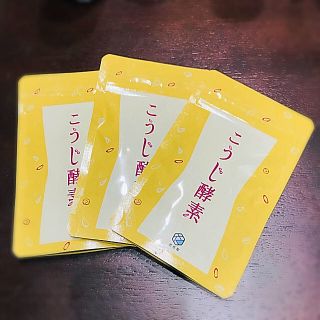 【新品】悠悠館 ♡ こうじ酵素 ♡ ダイエット ♡ 穀物麹加工食品 ♡(ダイエット食品)