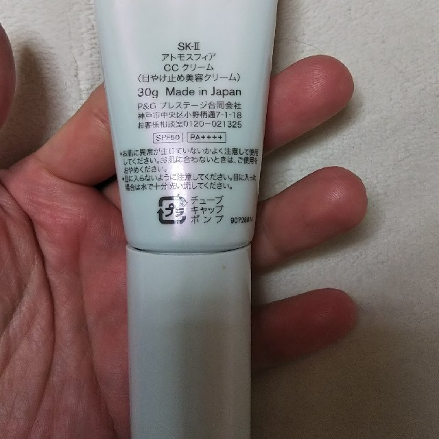 SK-II(エスケーツー)のSK-IIアトモスフィアccクリーム30ｇ コスメ/美容のベースメイク/化粧品(ファンデーション)の商品写真