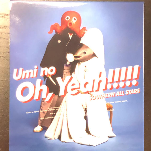 ゆゆまままさん専用 サザンオールスターズ CDアルバム 海のOh,Yeah!! エンタメ/ホビーのCD(ポップス/ロック(邦楽))の商品写真