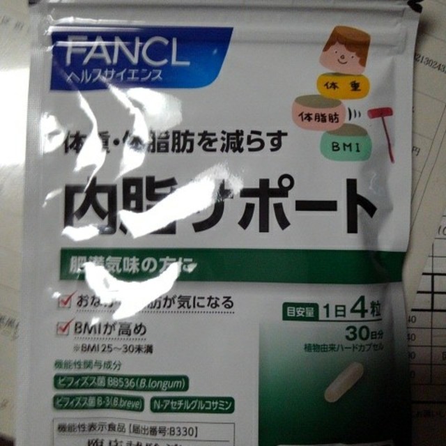 FANCL(ファンケル)の内臓サポート コスメ/美容のボディケア(その他)の商品写真