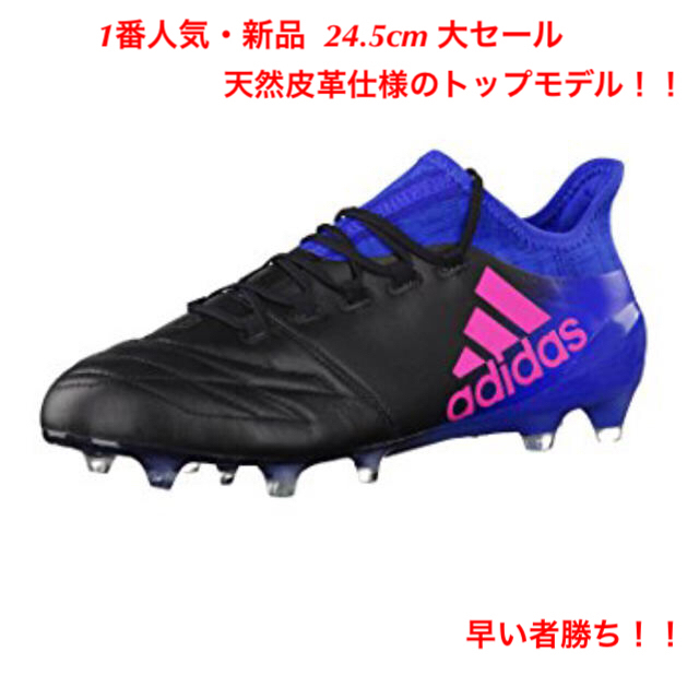 エックスアディダスadidasアディダス エックス X LE 新品 24.5 FG AG サッカー 天然皮革