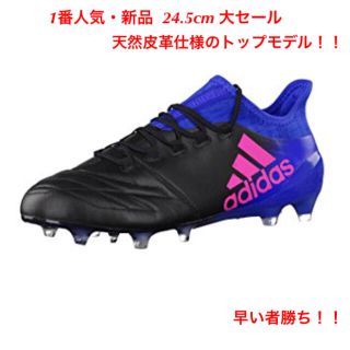 アディダス(adidas)のアディダス エックス X LE 新品 24.5 FG AG サッカー 天然皮革(シューズ)