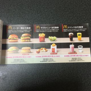 マクドナルド(マクドナルド)のマクドナルド 株主優待券 1冊(フード/ドリンク券)