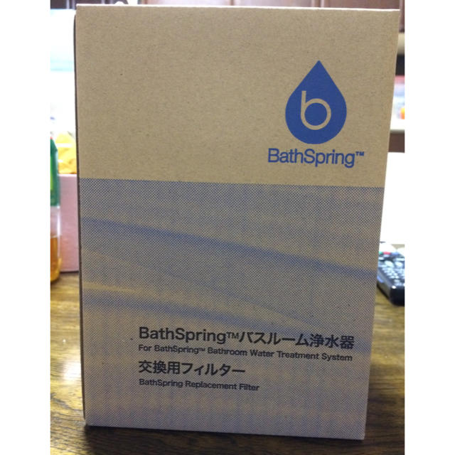 Amway  BathSpring交換用フィルター