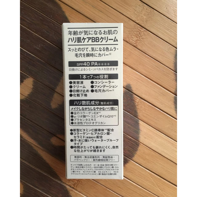 Dr.Ci Labo(ドクターシーラボ)のドクターシーラボ☆BBパーフェクトクリームエンリッチリフト30g☆箱なし発送です コスメ/美容のベースメイク/化粧品(BBクリーム)の商品写真